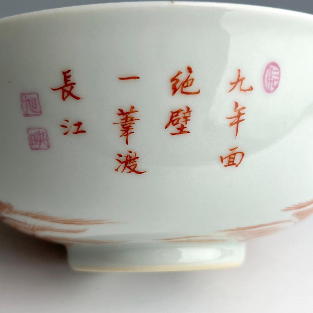 礬紅海水蝙蝠紋碗 大清乾隆年製 款 中国古玩 中国美術 A832