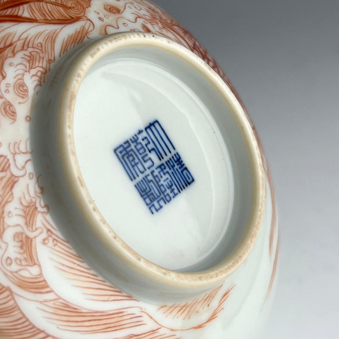 礬紅海水蝙蝠紋碗 大清乾隆年製 款 中国古玩 中国美術 A832