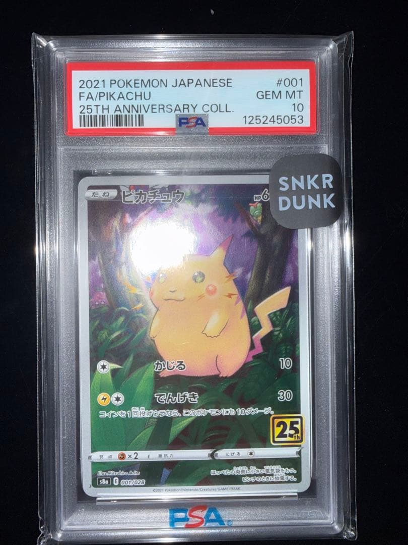 ピカチュウ 25th psa10 001/028
