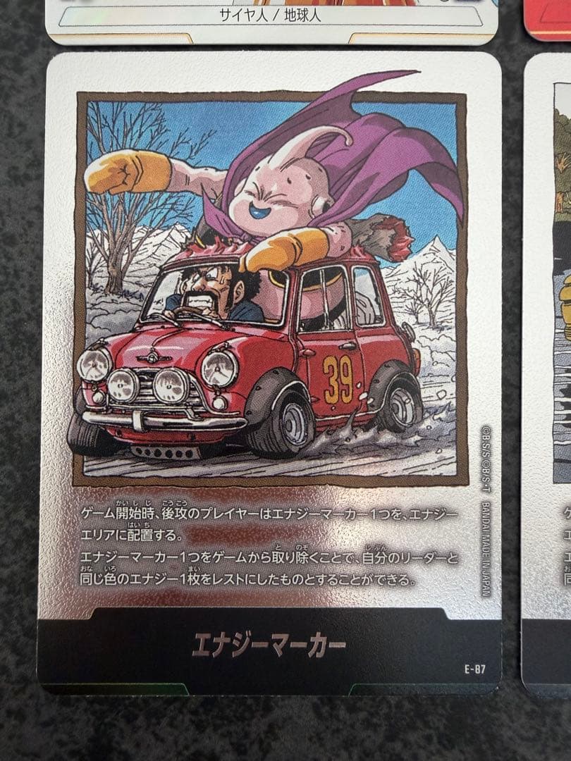 ドラゴンボール　マンガブースター02 ゴテンクス　パラレル　エナジーマーカー