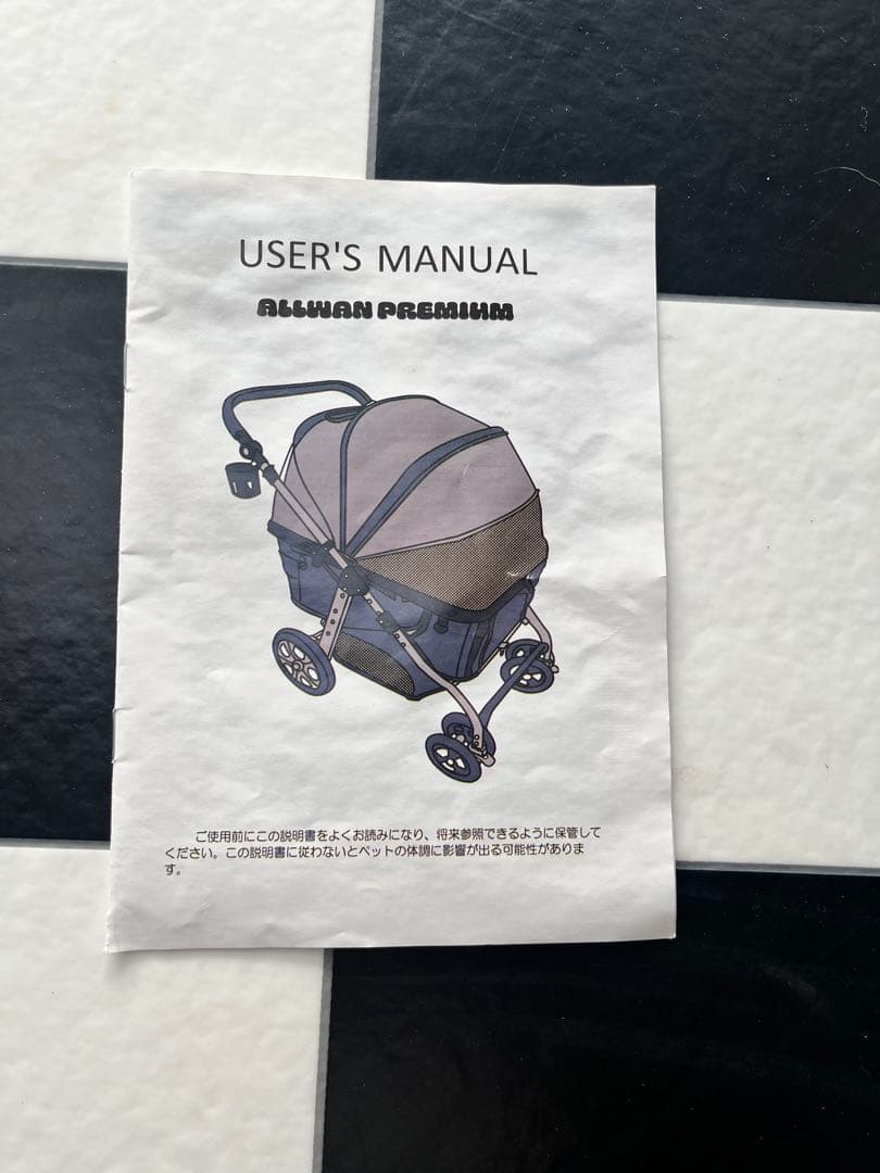 オールワンプレミアム　ペットカート