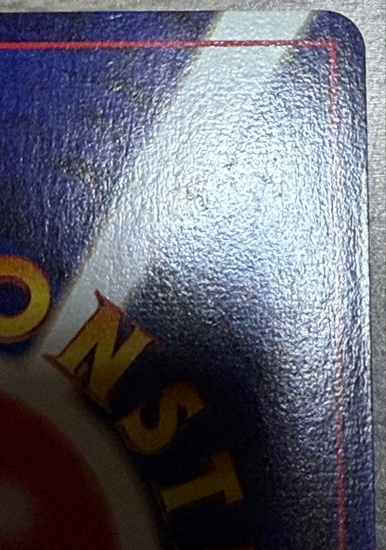 GR団のミュウツー