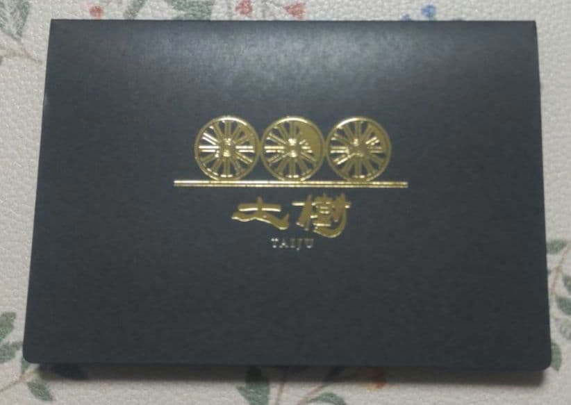 【非売品】ゴールド PASMO 東武鉄道 120周年