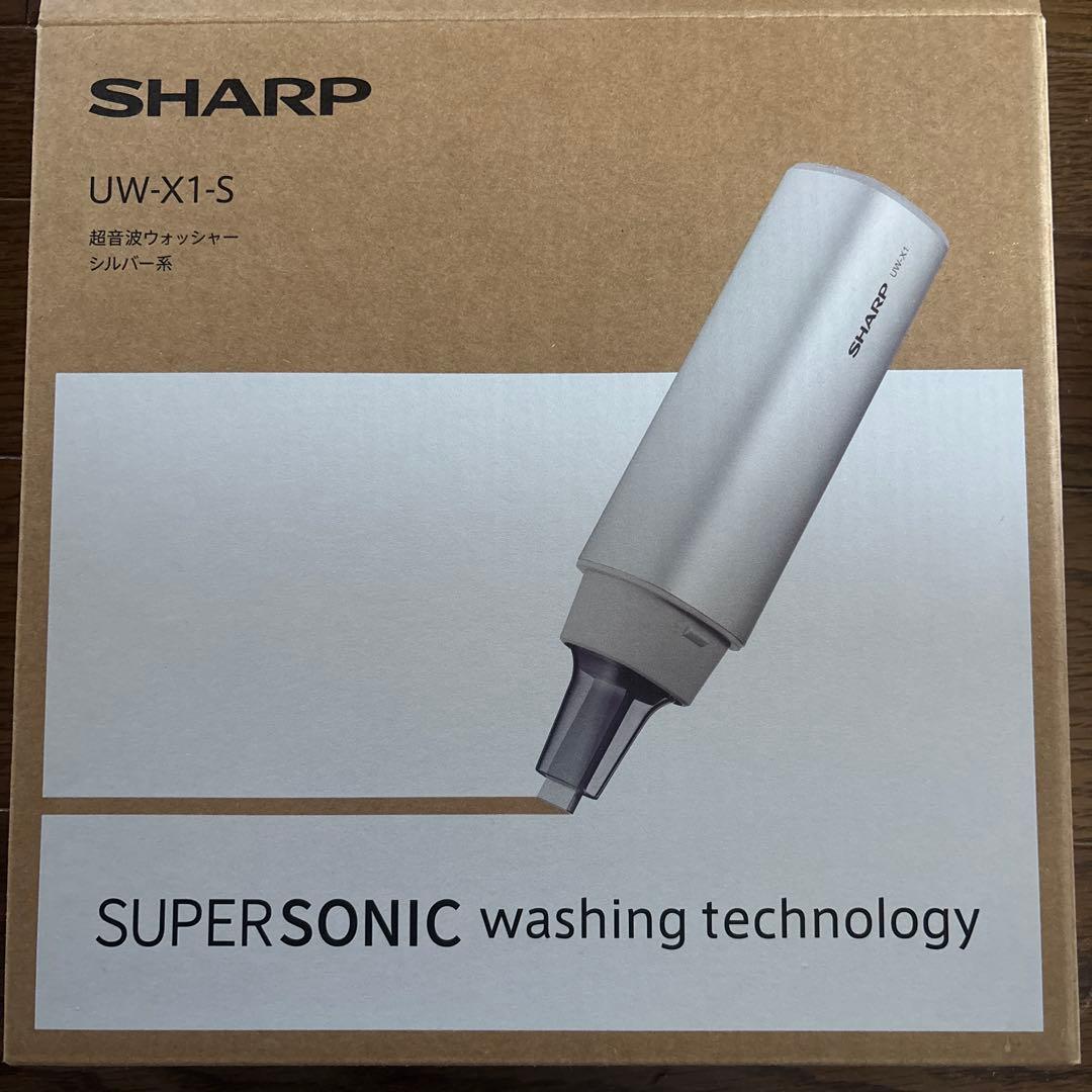 [値下げ]シャープ 超音波ウォッシャー UW-X1-S シルバー