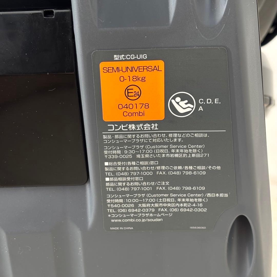 【コンビ】クルムーヴスマート Light ISOFIX エッグショック