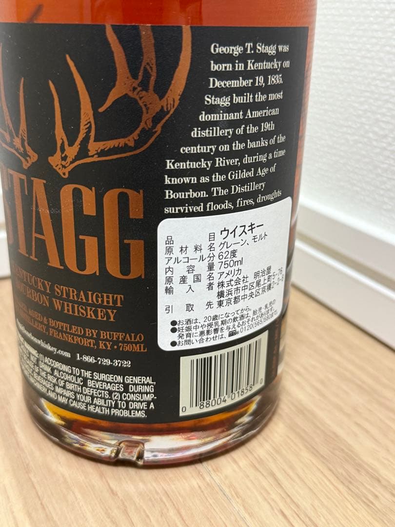 STAGG ウイスキー 750ml 62度　未開封品