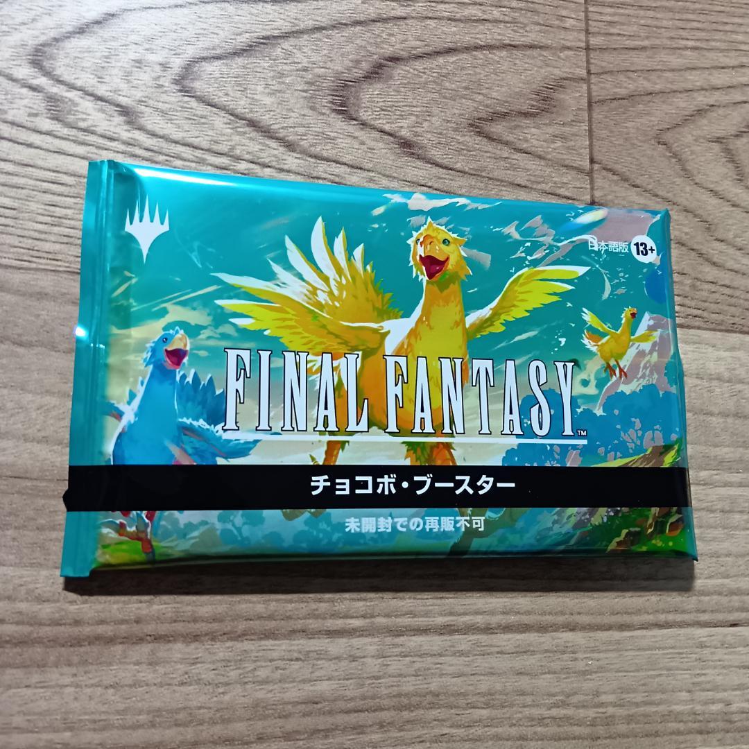 新品未開封品 MTG チョコボブースター パック 日本語版