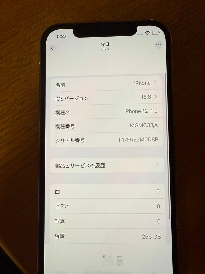 iPhone 12pro 本体 初期化済み ゴールド