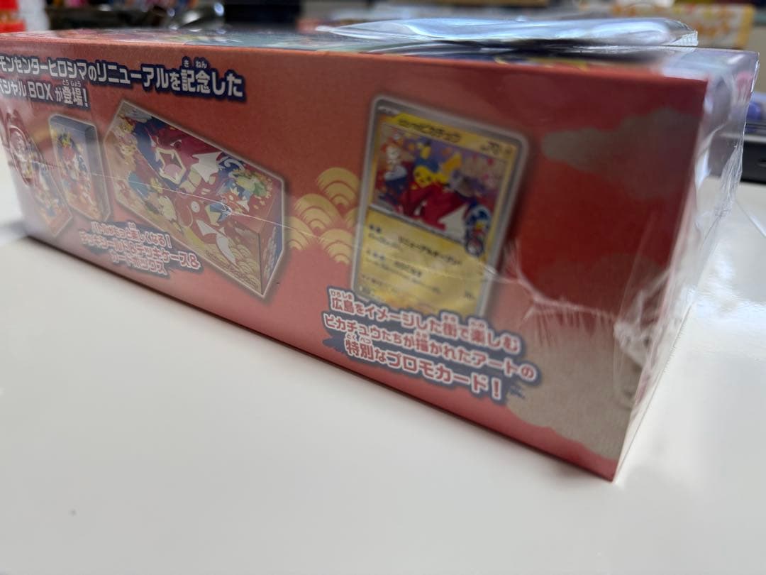 ポケモンセンタースペシャルBOX（トウホク・ヒロシマ）セット