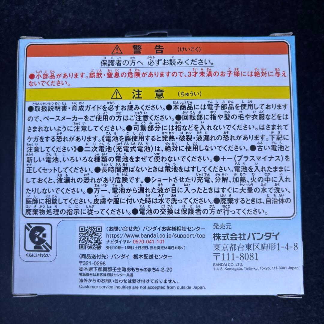 【新品未開封】たまごっち パラダイス ブルーウォーター　Blue Water