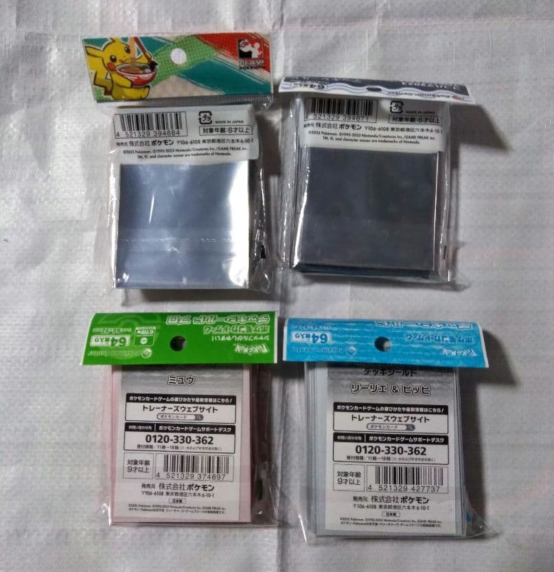 ポケットモンスター ポケカサプライまとめ売り デッキケース カードファイル