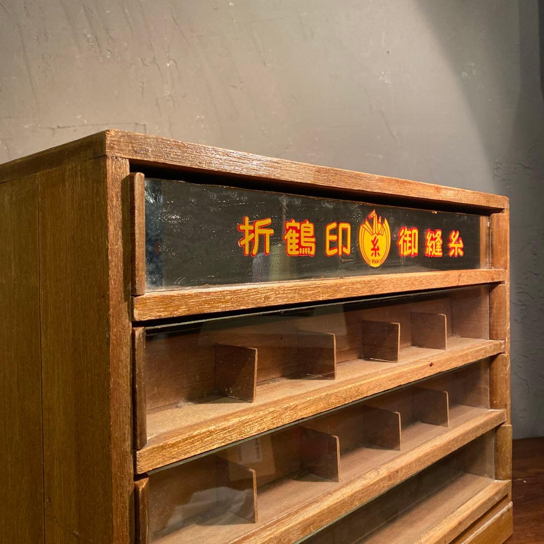 昭和レトロ 折鶴印卸縫糸 陳列棚 店舗什器 ショーケース 稀少 古道具