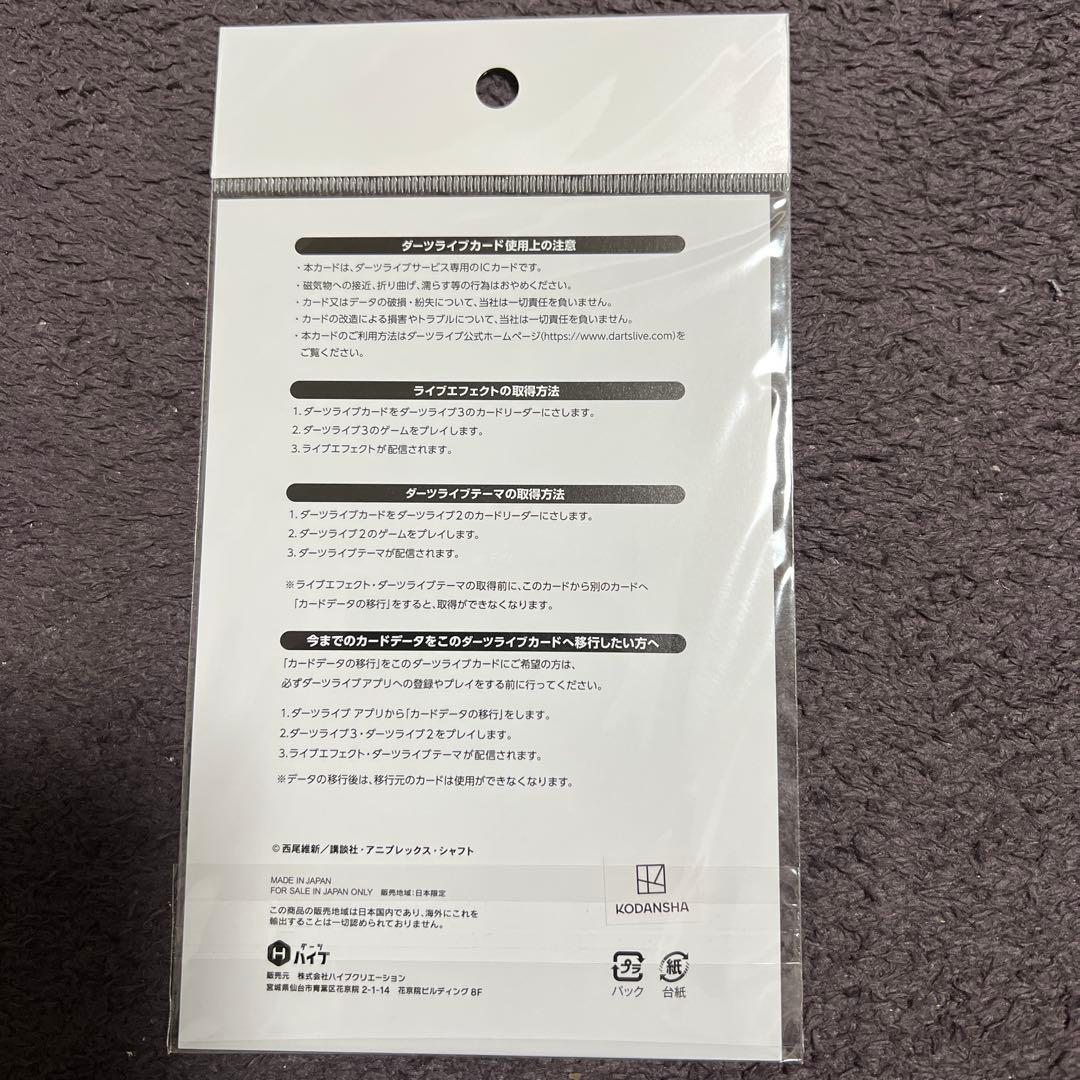 物語シリーズ DARTSLIVEカード　戦場ヶ原ひたぎ　未使用品