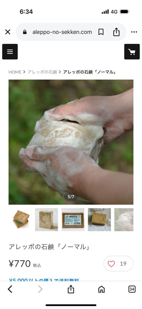 ★アレッポの石鹸「ノーマル」 &KIVIボディタオル ＋ONEコットンセット