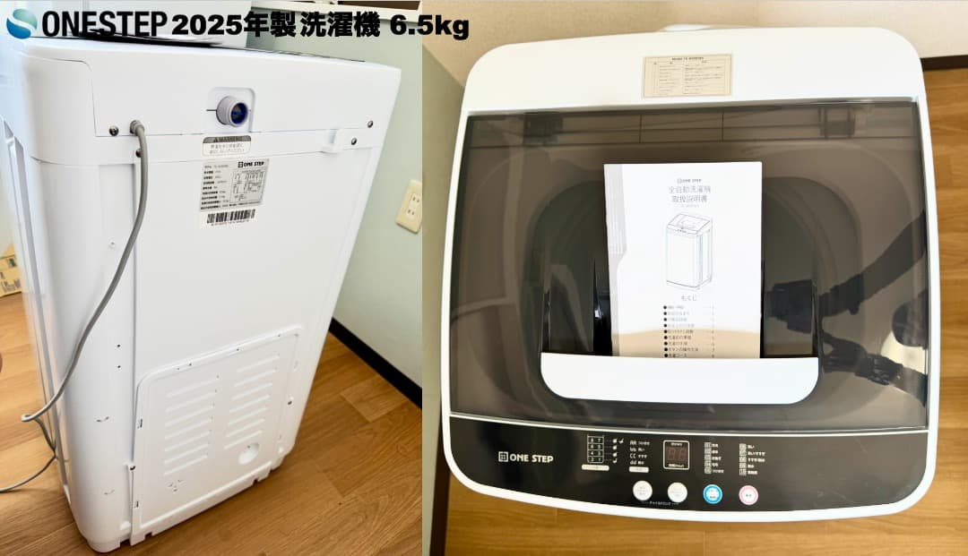 美品 三菱製146L冷蔵庫/使用数回2025年洗濯機/設置配送 保証/首都圏限定