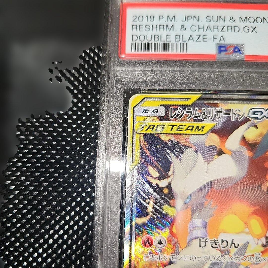 PSA9 レシラム＆リザードンGX 097/095 SR SM10 2019