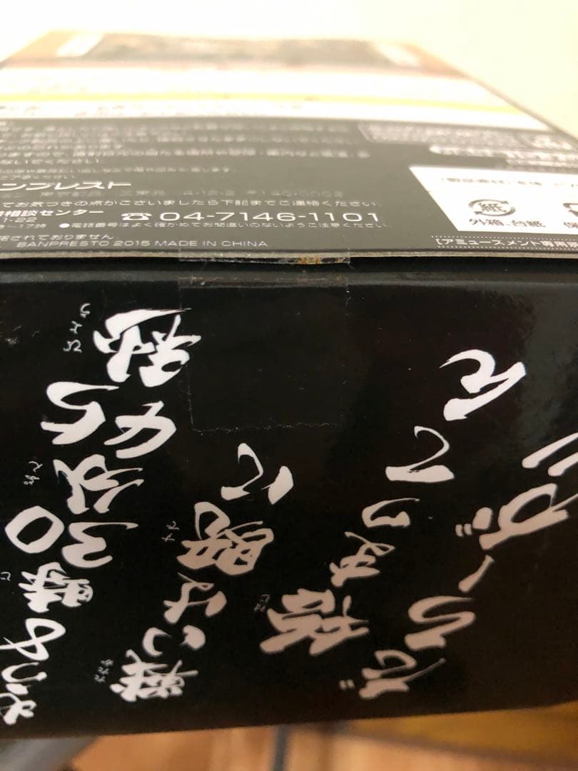 銀魂　坂田銀時 志村新八 セット BREAK TIME FIGURE