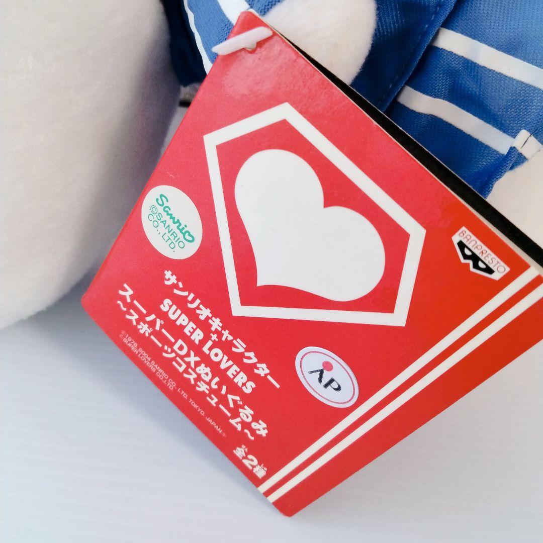 SUPER LOVERS キティ ぬいぐるみ 2個セット　平成レトロ