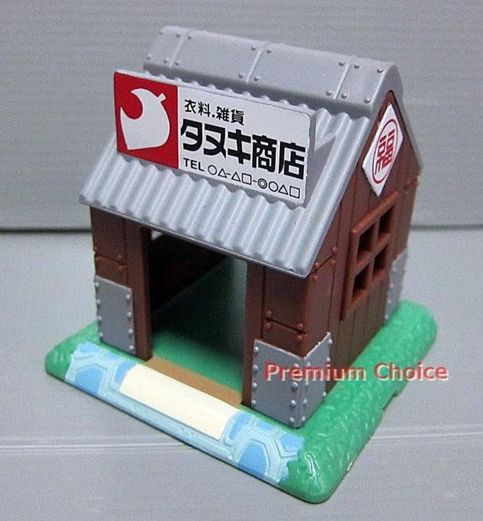 タカラトミー どうぶつの森+ 森をつくろう タヌキ商店 中古品