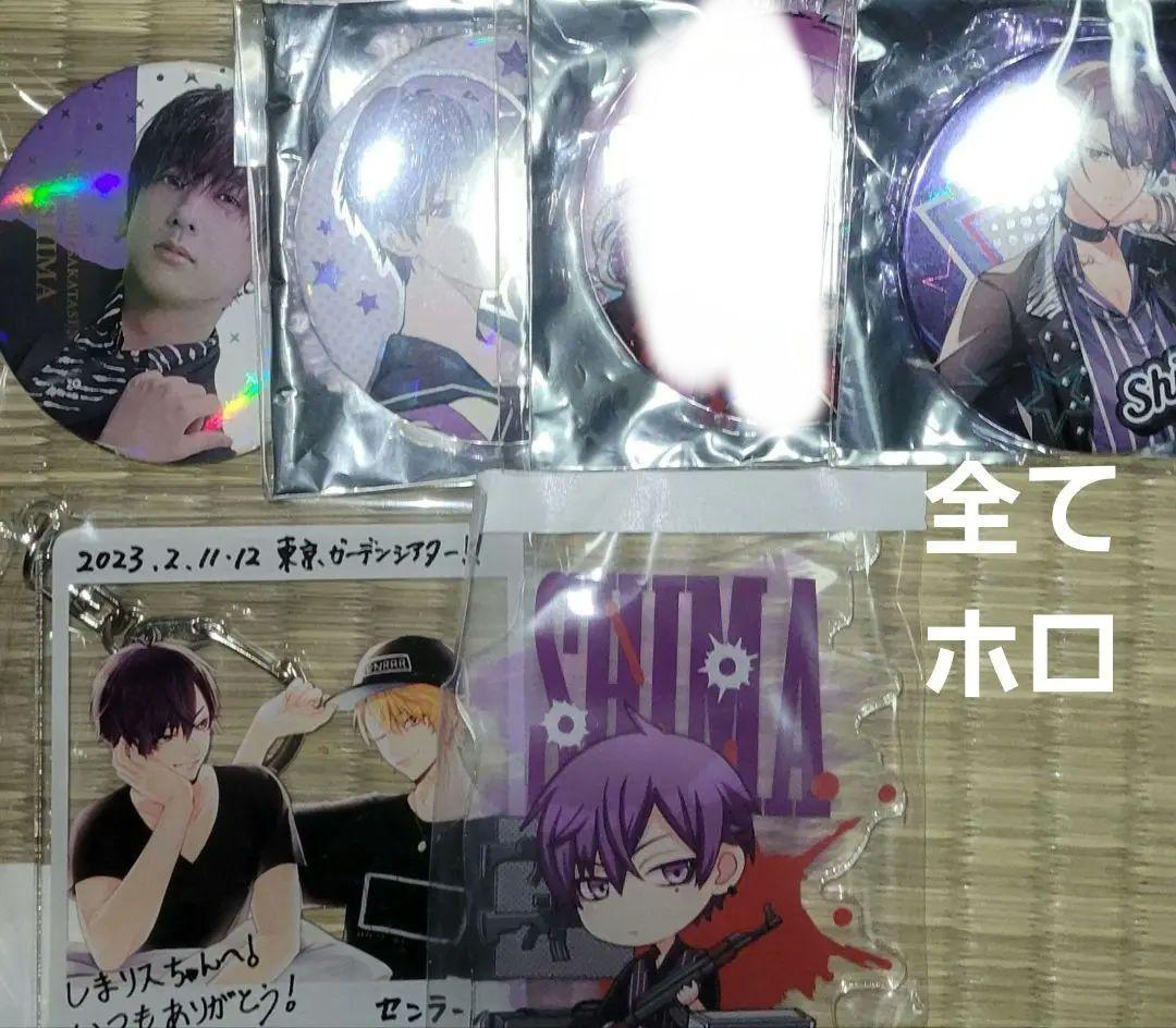 志麻 グッズ まとめ売り