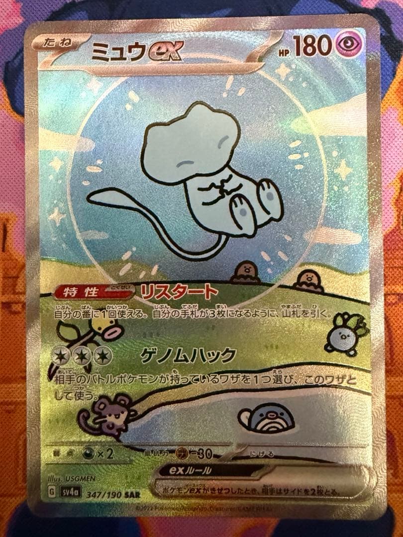 カルボーポケモンカードセット　引退品