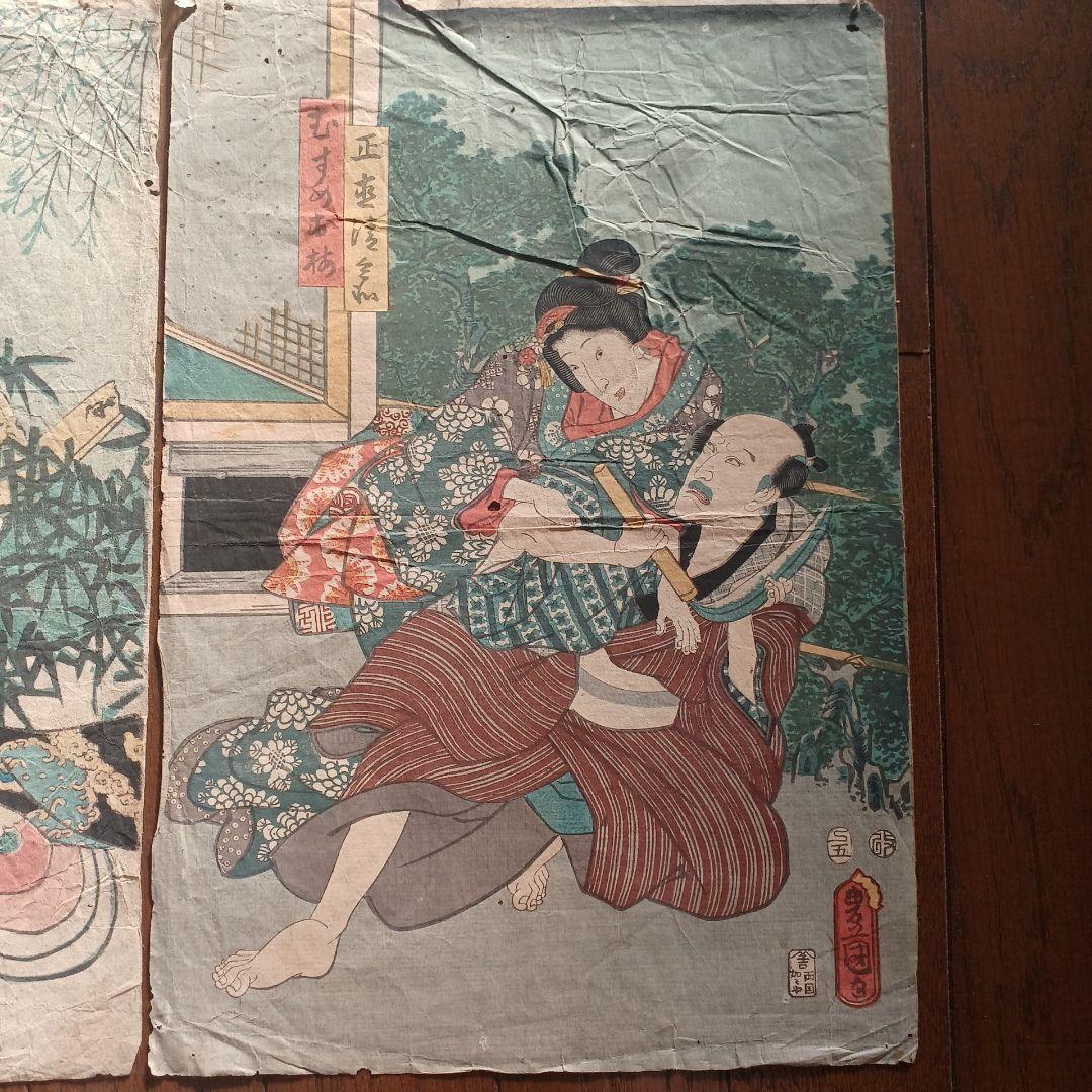 浮世絵　歌川豊国　5枚