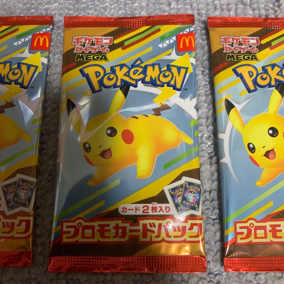 ポケモン　プロモカードパック　マクドナルドハッピーセット