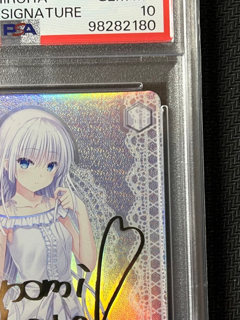 【PSA10】ヴァイス “サマードレス” しろは SP サマポケ