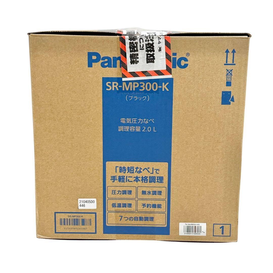 【新品未使用】Panasonic 電気圧力鍋 SR-MP300-K 無水 時短