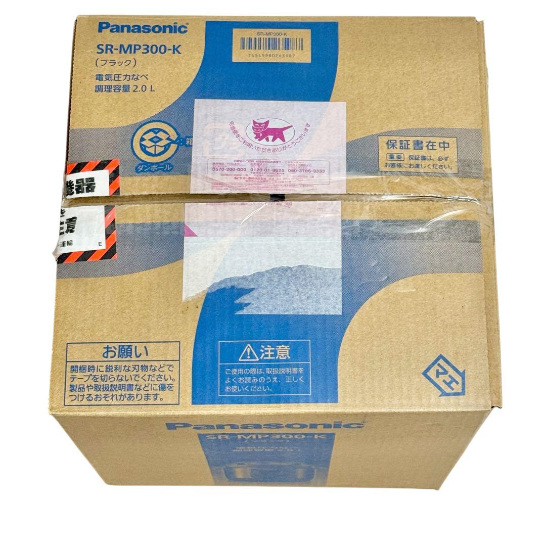 【新品未使用】Panasonic 電気圧力鍋 SR-MP300-K 無水 時短