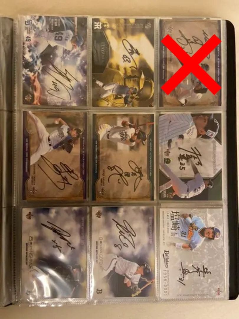 bbm 直筆サイン　メモラ