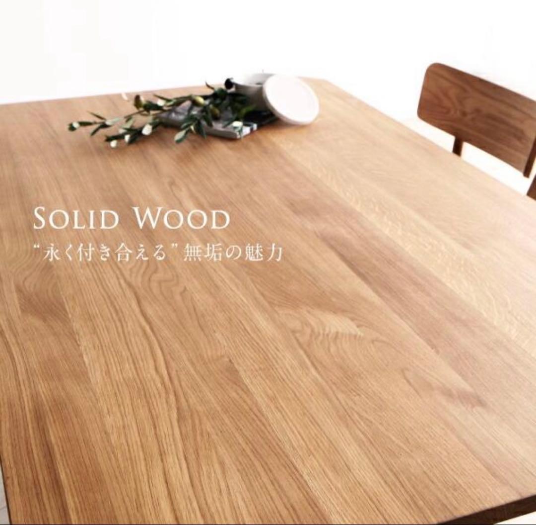 ダイニングテーブル 単品 天然木オーク無垢材 モダンデザイン 北欧 150×85