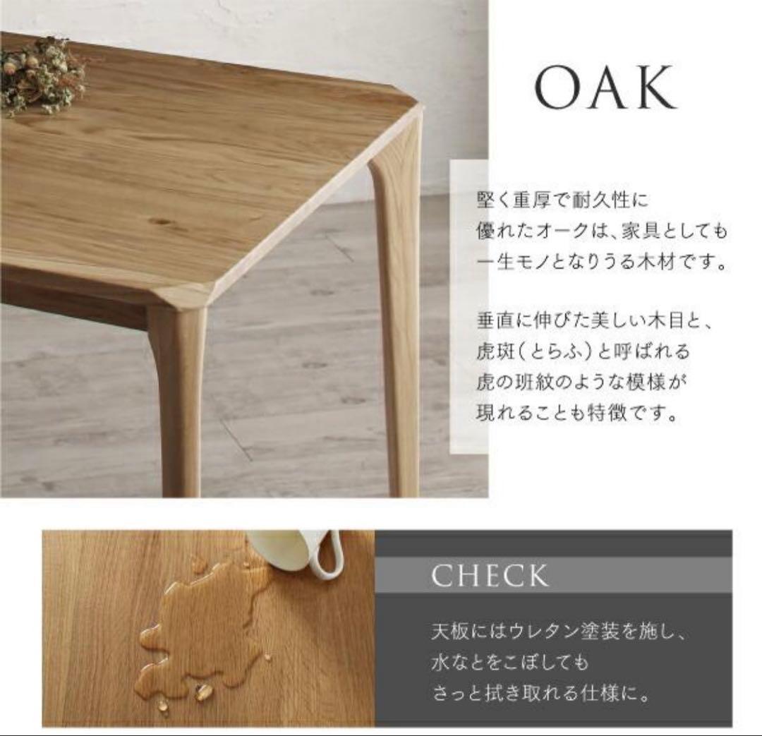 ダイニングテーブル 単品 天然木オーク無垢材 モダンデザイン 北欧 150×85