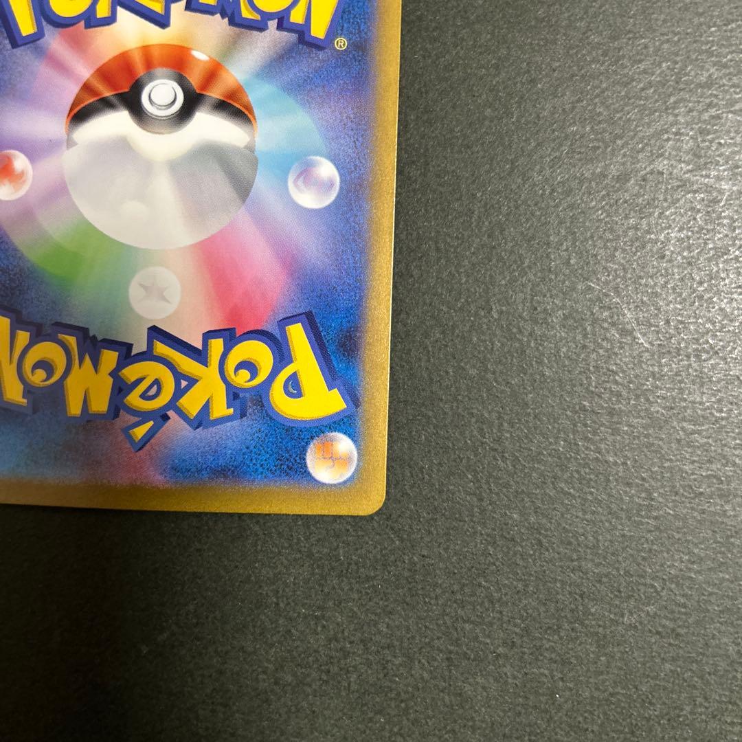 ポケモンカード　リザードンex sar 134/108