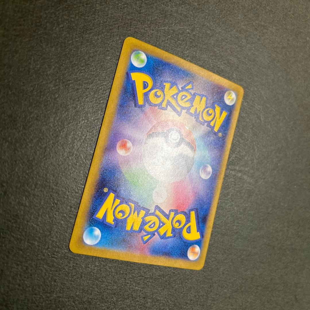 ポケモンカード　リザードンex sar 134/108