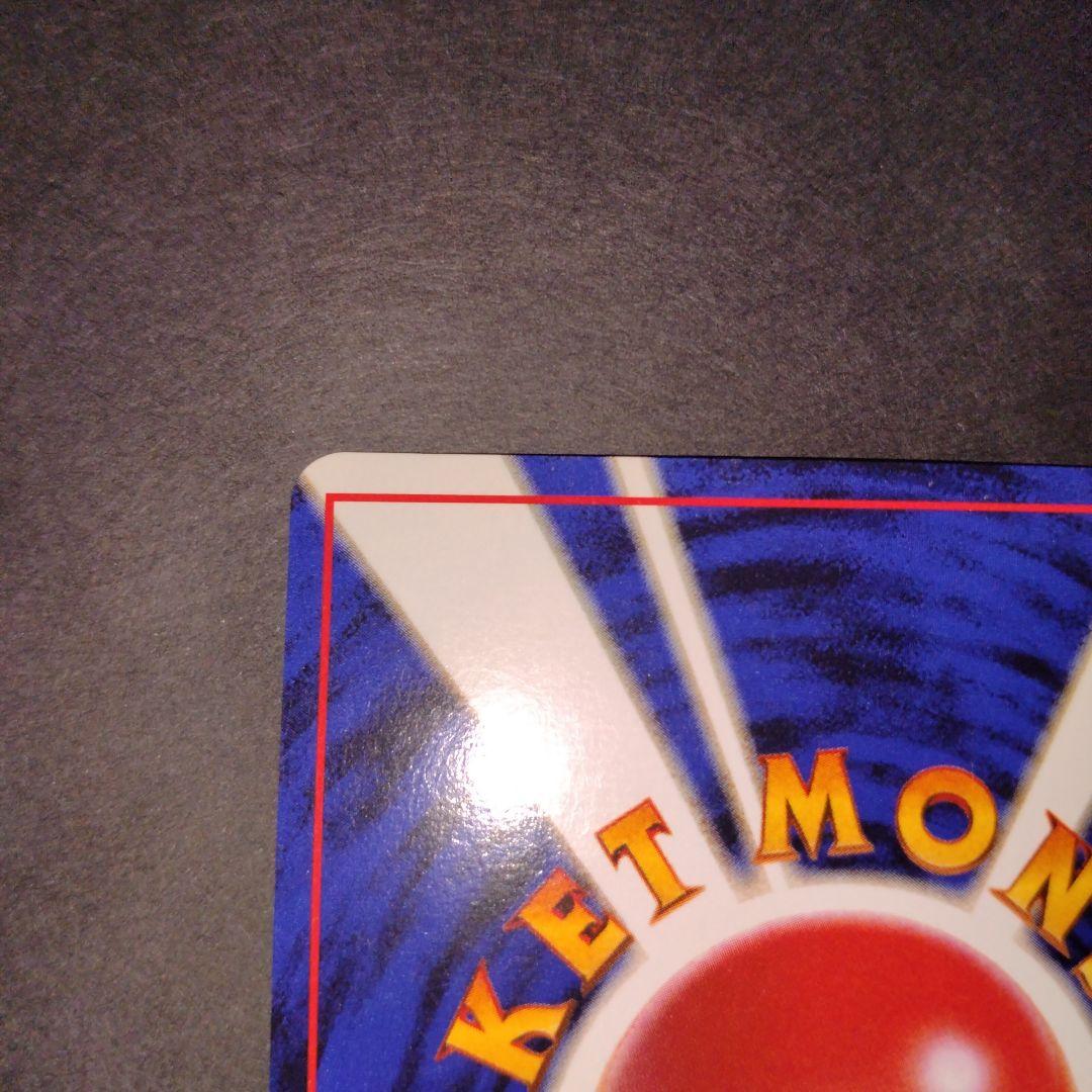 カスミのギャラドス　旧裏　ポケモンカード