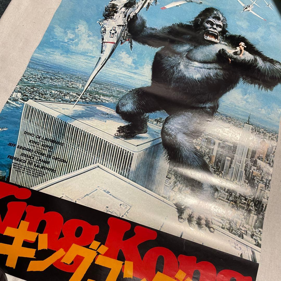 King Kong キングコング ポスター　映画　東宝