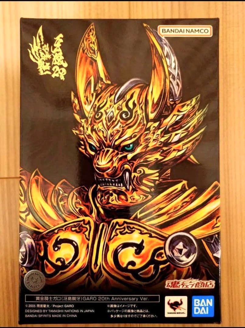 （真骨彫製法）黄金騎士ガロ冴島鋼牙20th 、魔導輪ザルバGARO 20th