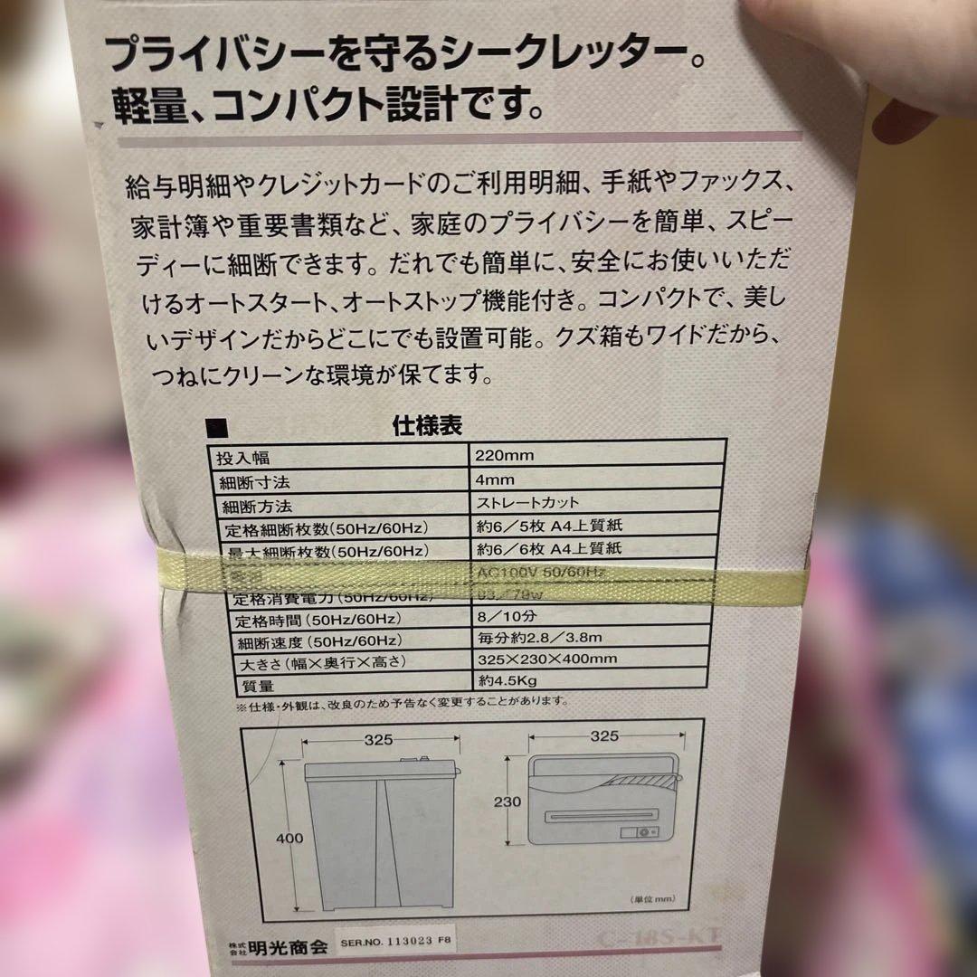 希少　サンリオ　カオハナキティ 1998年製　家庭用シュレッダー　ほぼ未使用