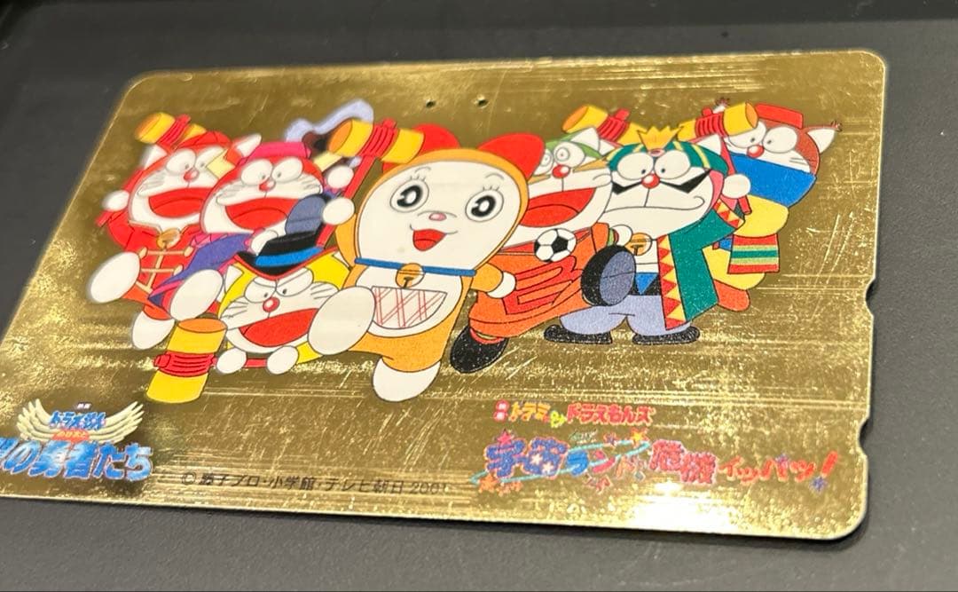ドラえもん 親友テレカ 【使用済み】