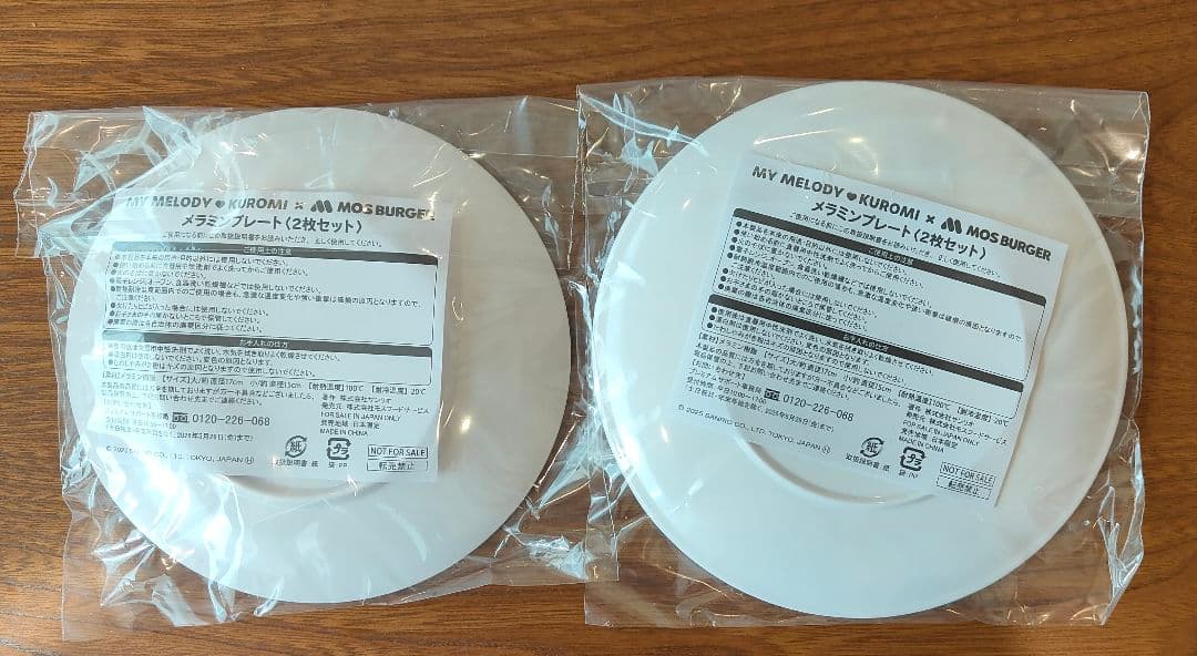 【即日発送】モスバーガー2026福袋 クロミちゃん＆マイメロディ