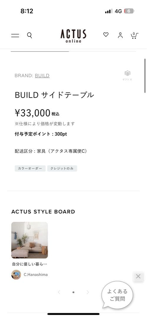 ACTUS アクタス　サイドテーブル