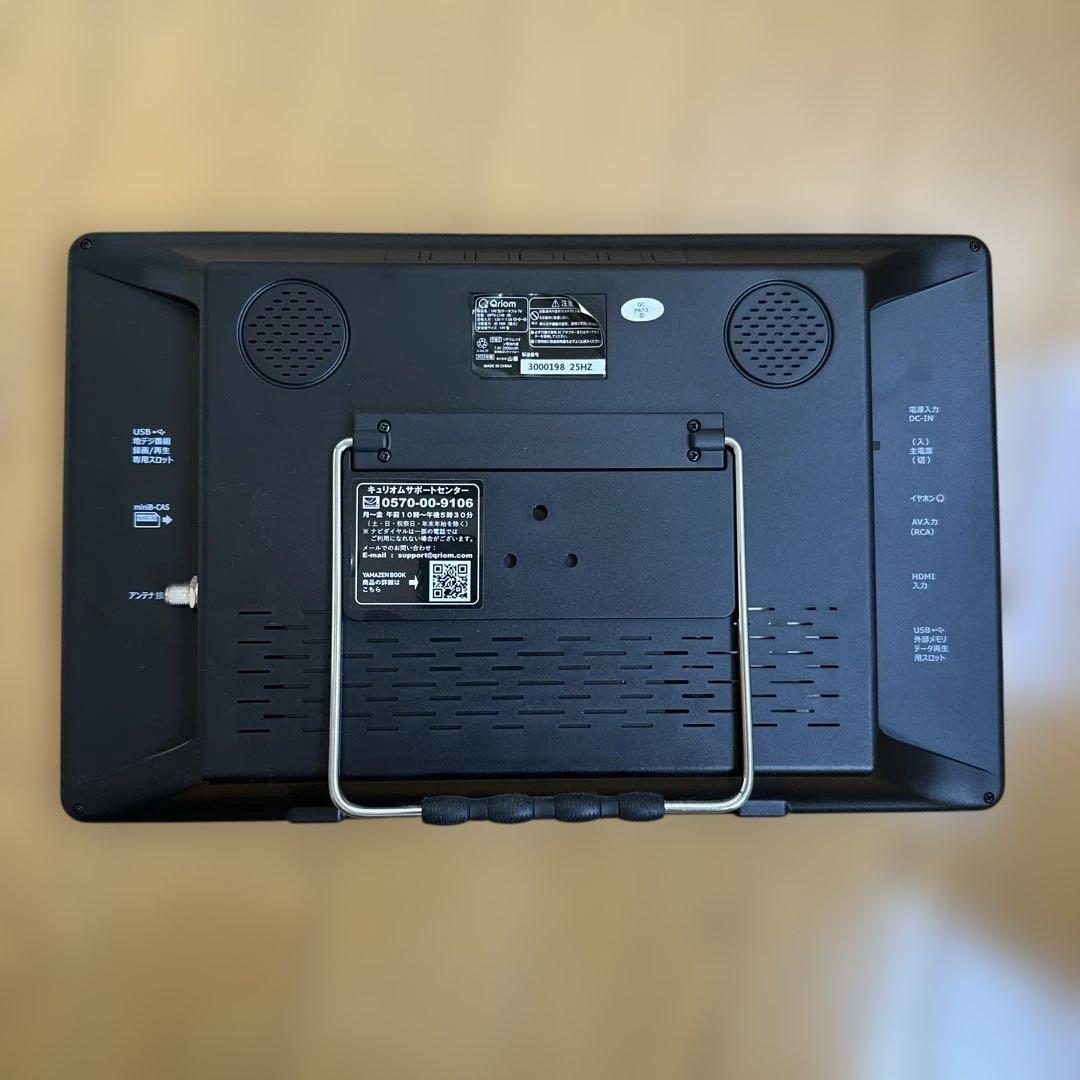 山善 ポータブル テレビ 14インチ 小型テレビ DPTV-L140(B)