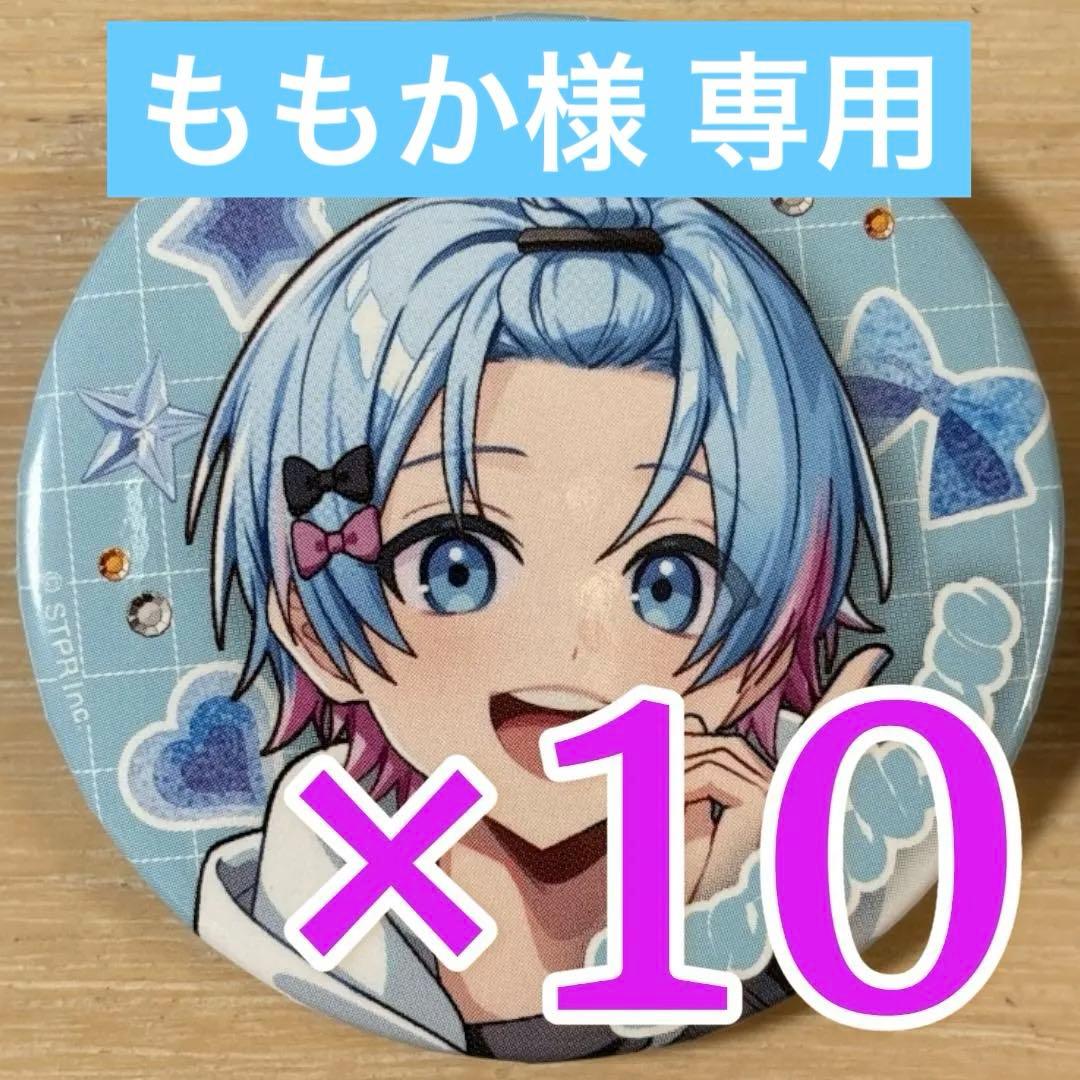 【ももか】ゆたくん 1st Step- ver. すにすて 缶バッジ