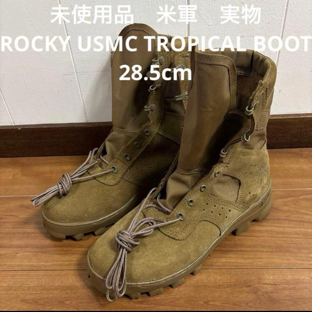 未使用品　米軍実物　ROCKY USMC TROPICAL BOOT28.5cm