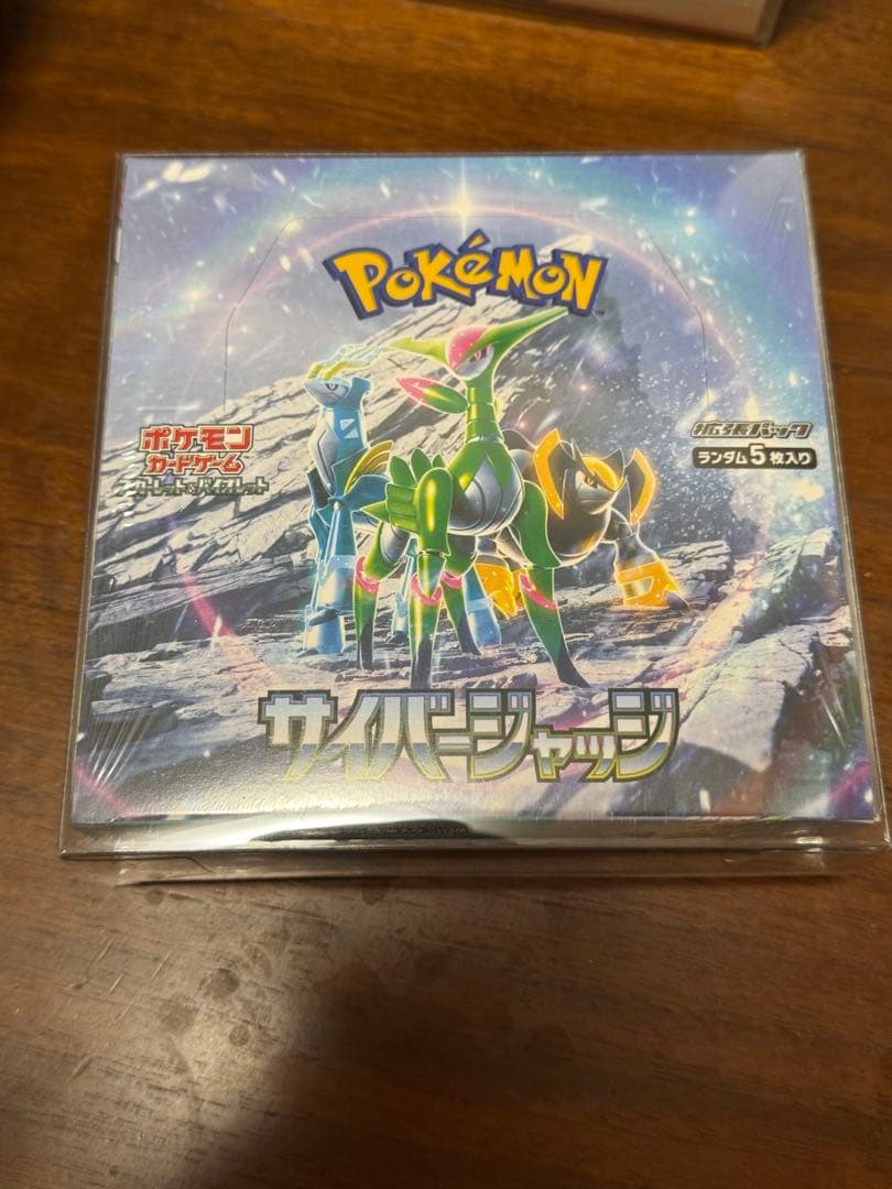 ポケモンカードボックス　15ボックスセット　シュリンク付き