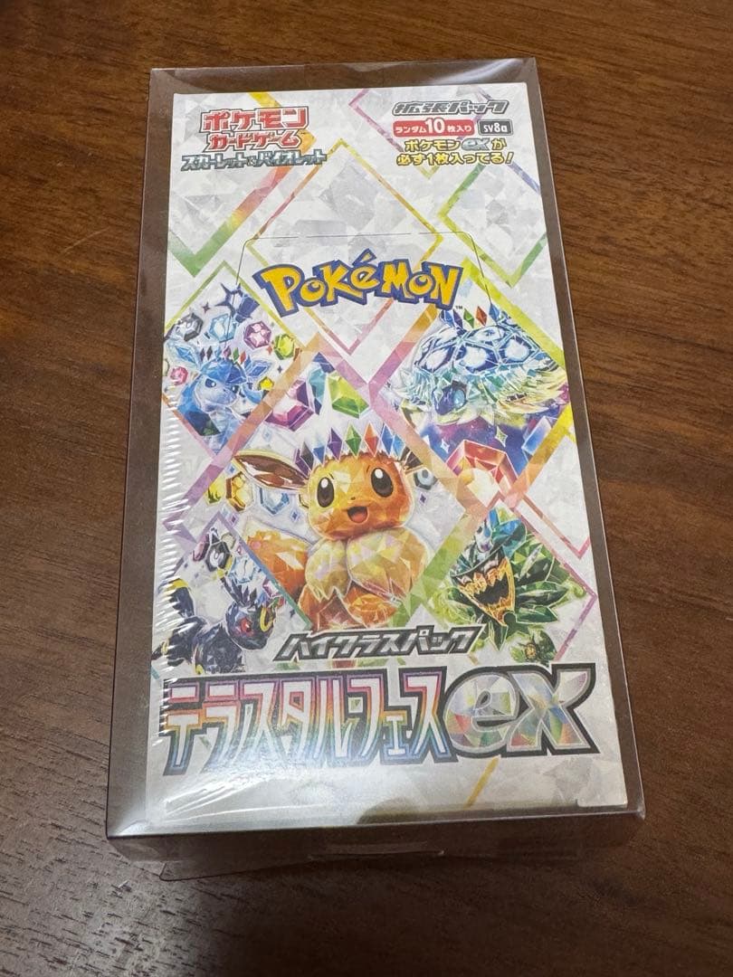 ポケモンカードボックス　15ボックスセット　シュリンク付き