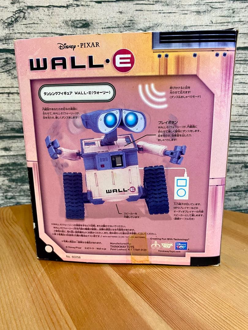 ダンシングフィギュア WALL.E(ウォーリー)