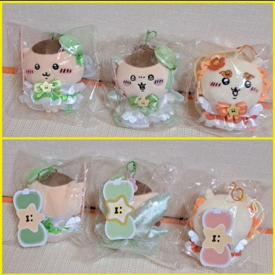 まじかるちいかわ マスコット 17点セット