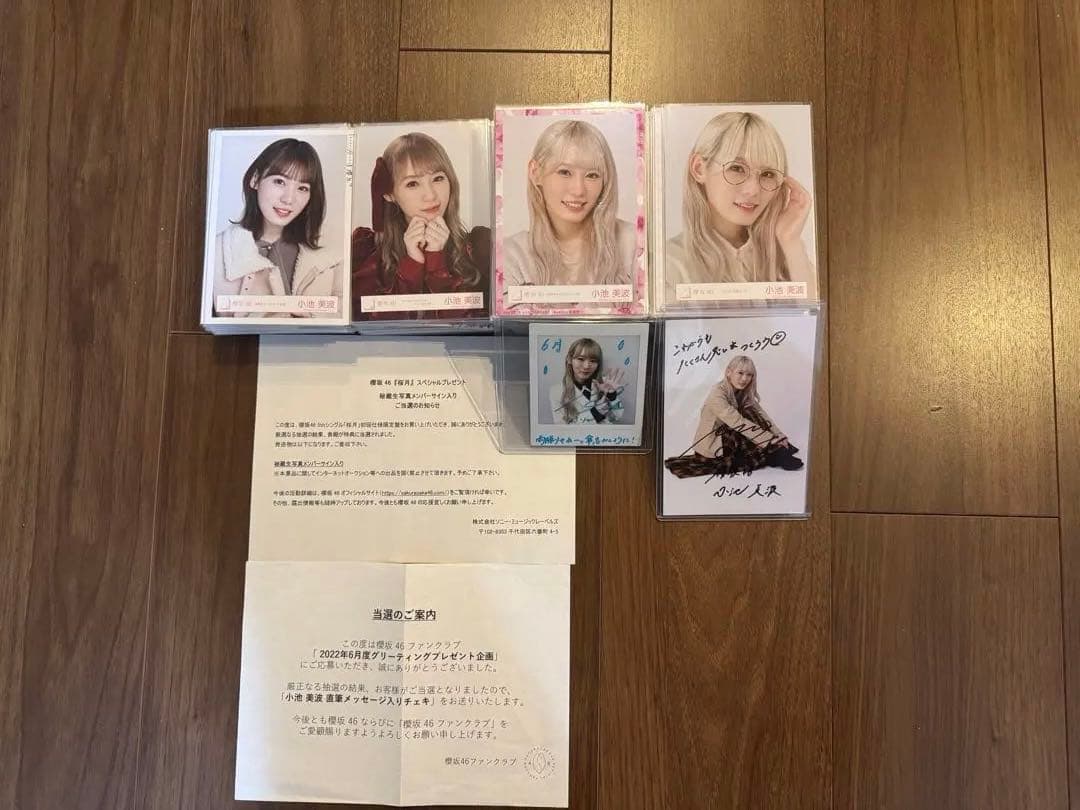 小池美波 生写真